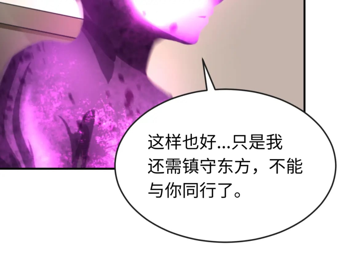 第153话 西方地图开启！53