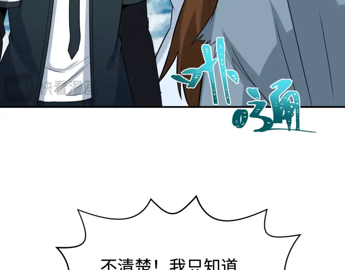 第193话 天使东征！65