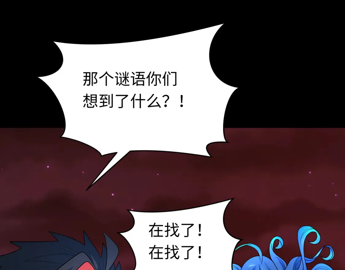 第265话 斯芬克斯！140