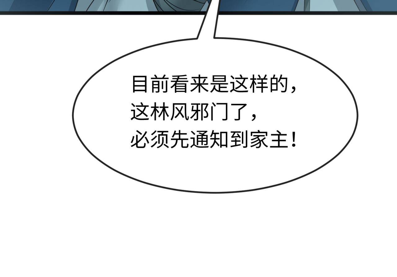 第96话 成王败寇！108