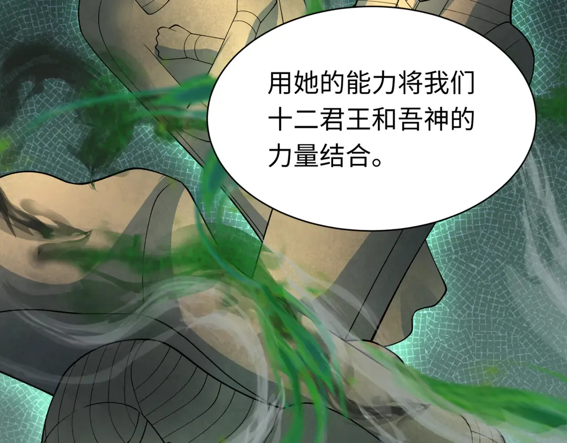 第264话 吾神胚胎！30