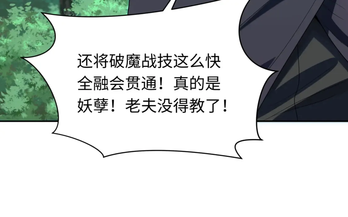 第235话 猎魔人林风！116