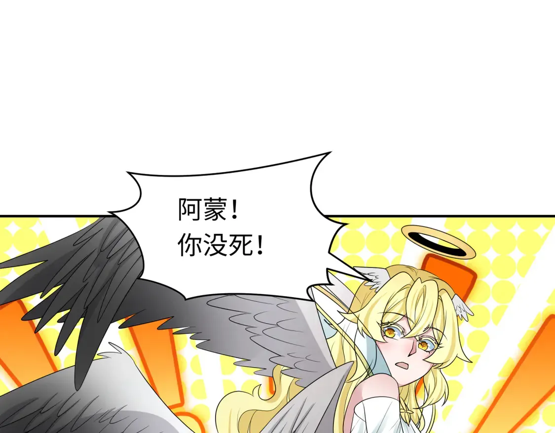 第259话 激活盖亚之心！102