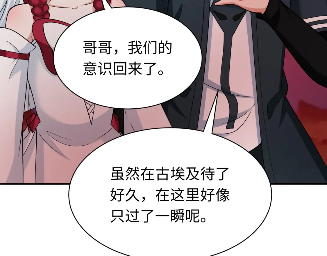 第273话 莫顿的计划！111