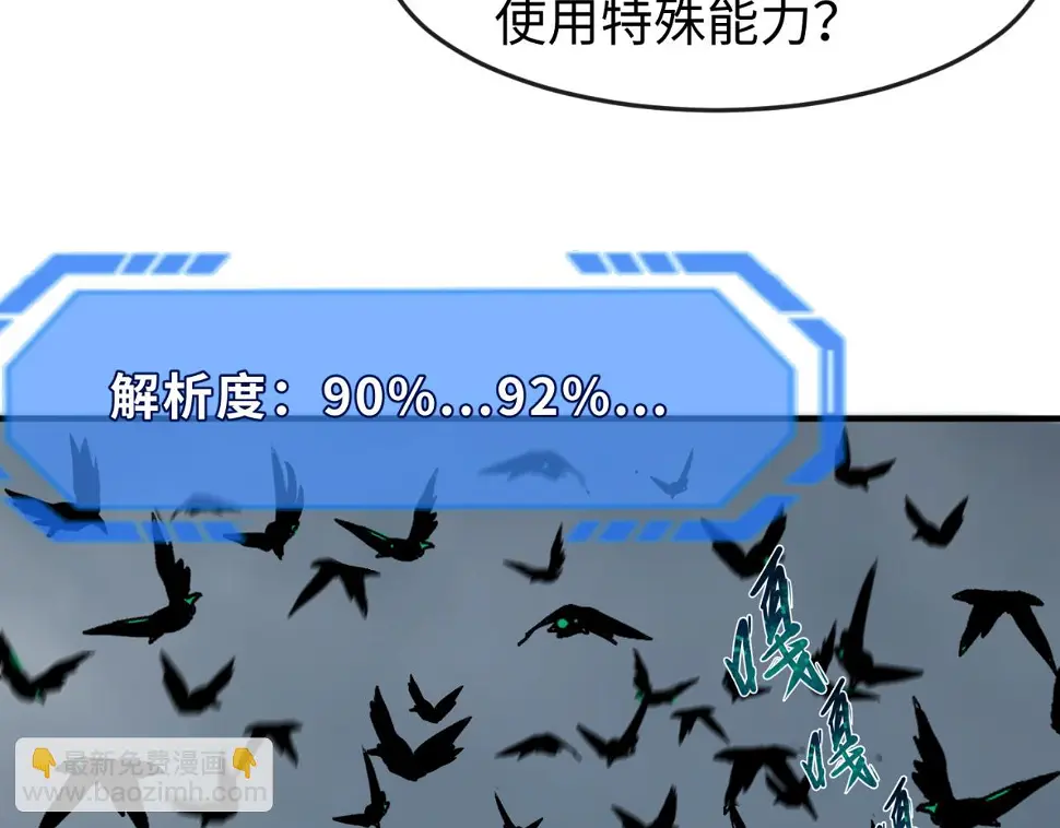 第123话 代号“公爵”！76