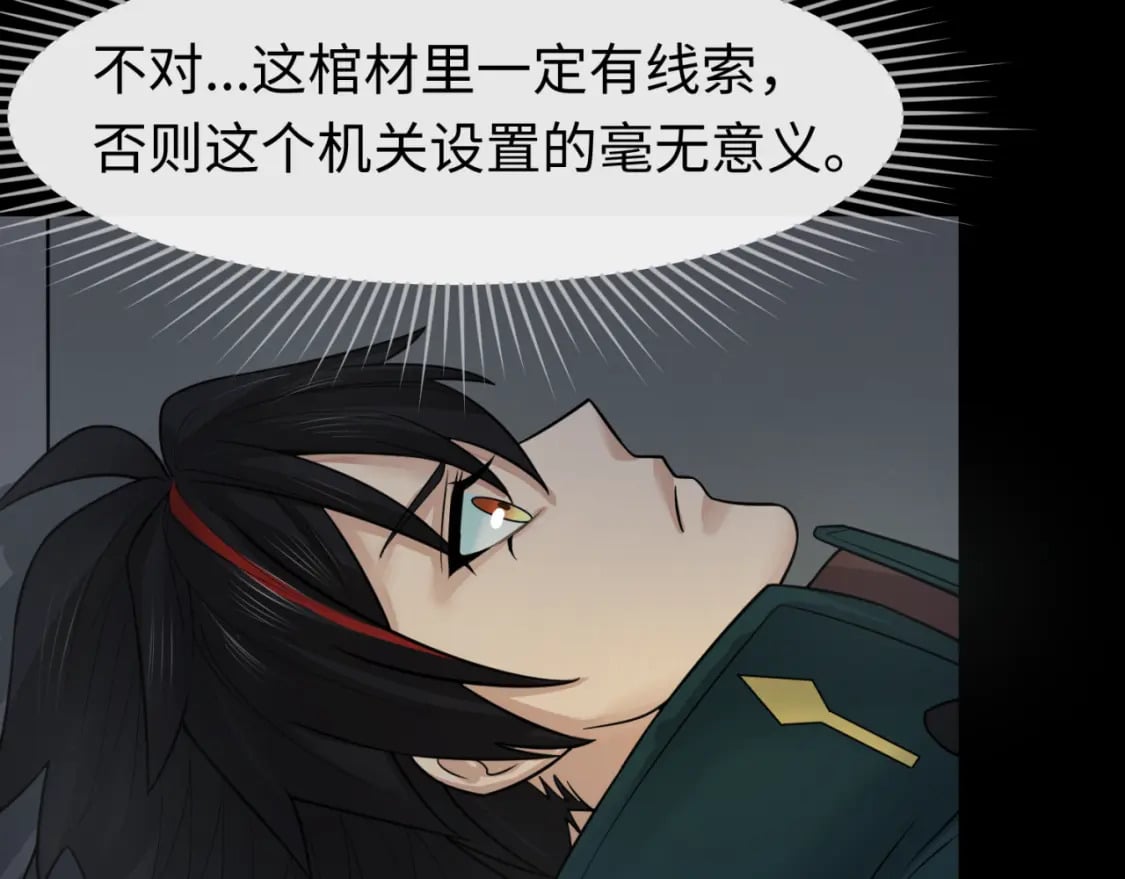 第128话 公爵的陷阱！42