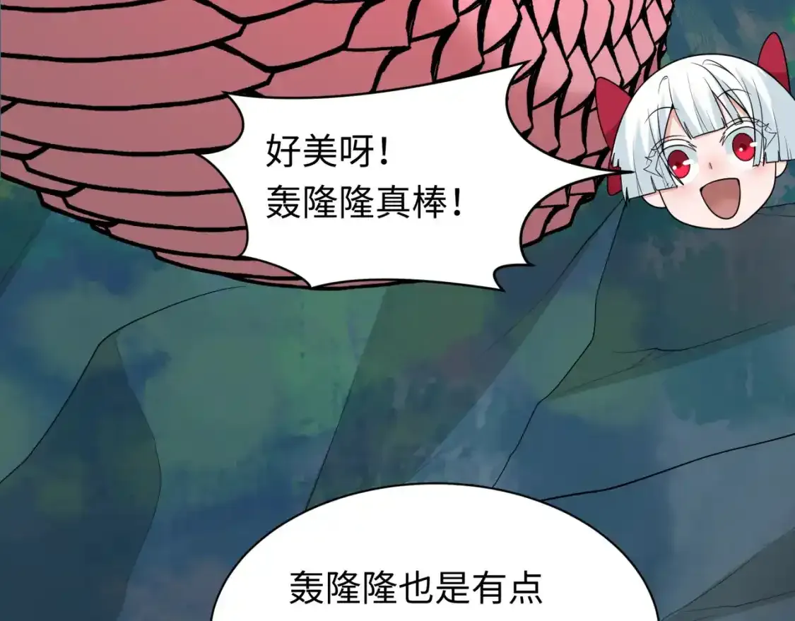 第234话 巨隆隆！41