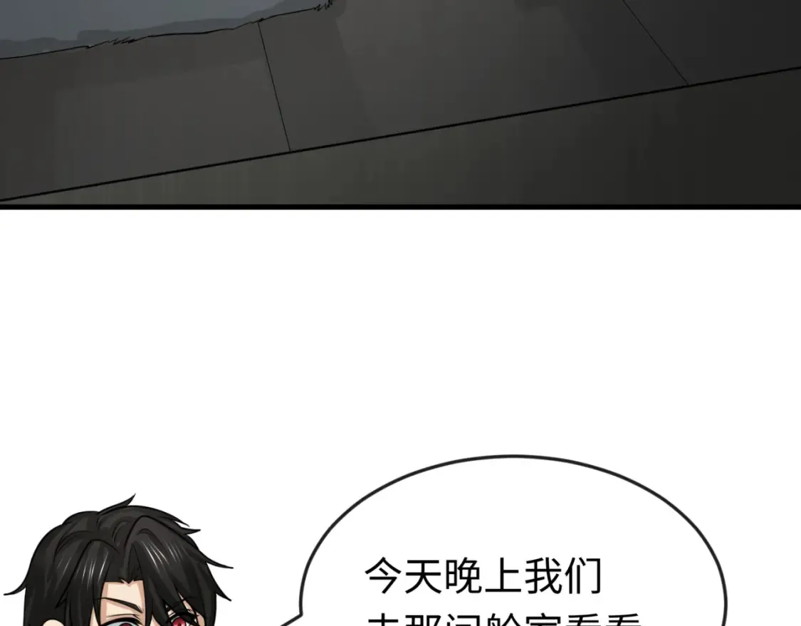 第166话 第二枚灵魂碎片54