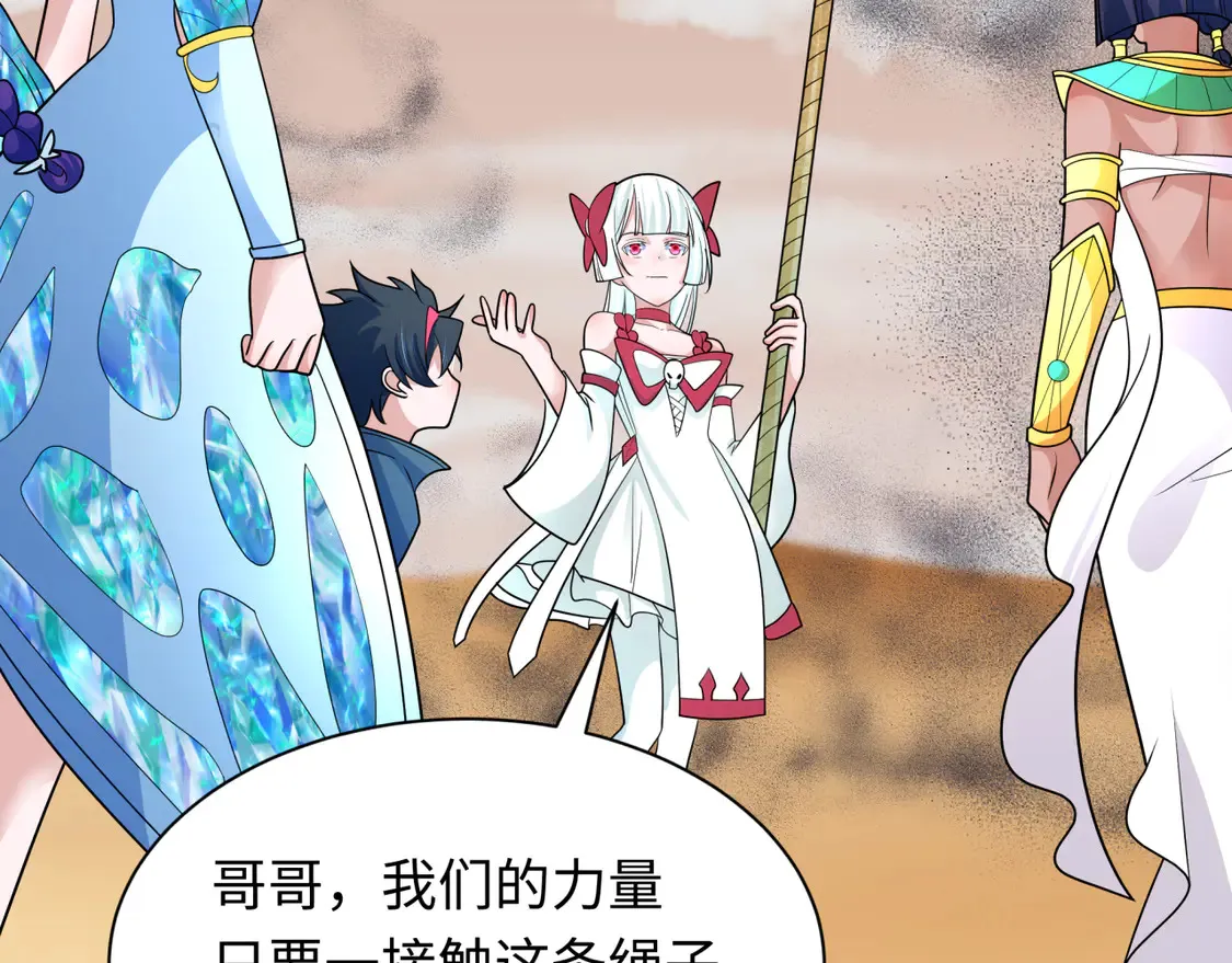 第265话 斯芬克斯！46