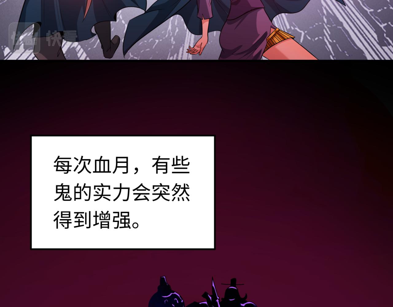 第88话 血月！87