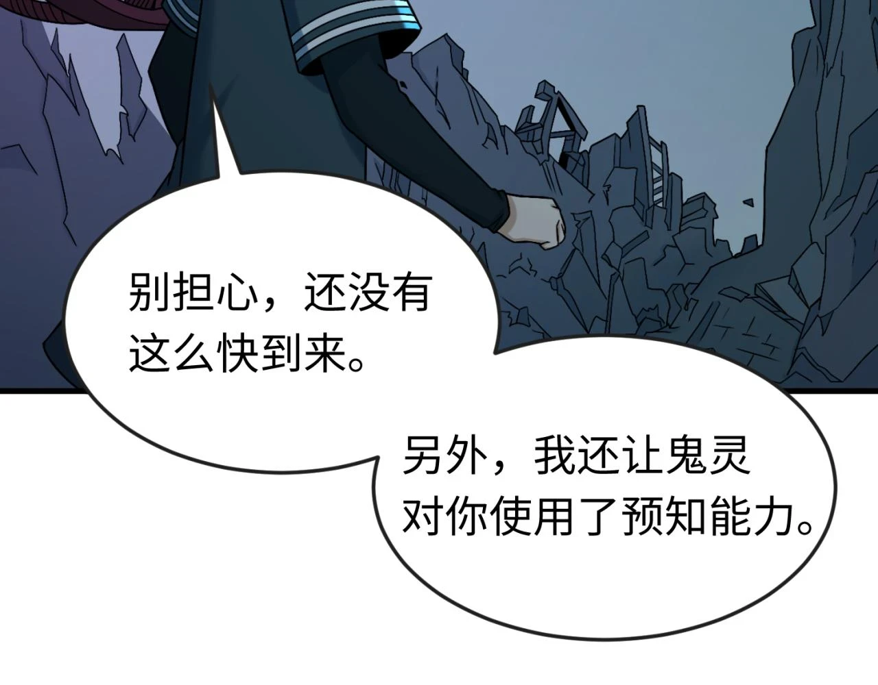 第117话 预知！海城的胜利！71