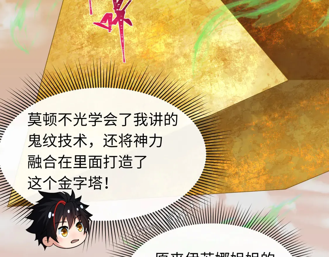 第270话 猫神契约！134