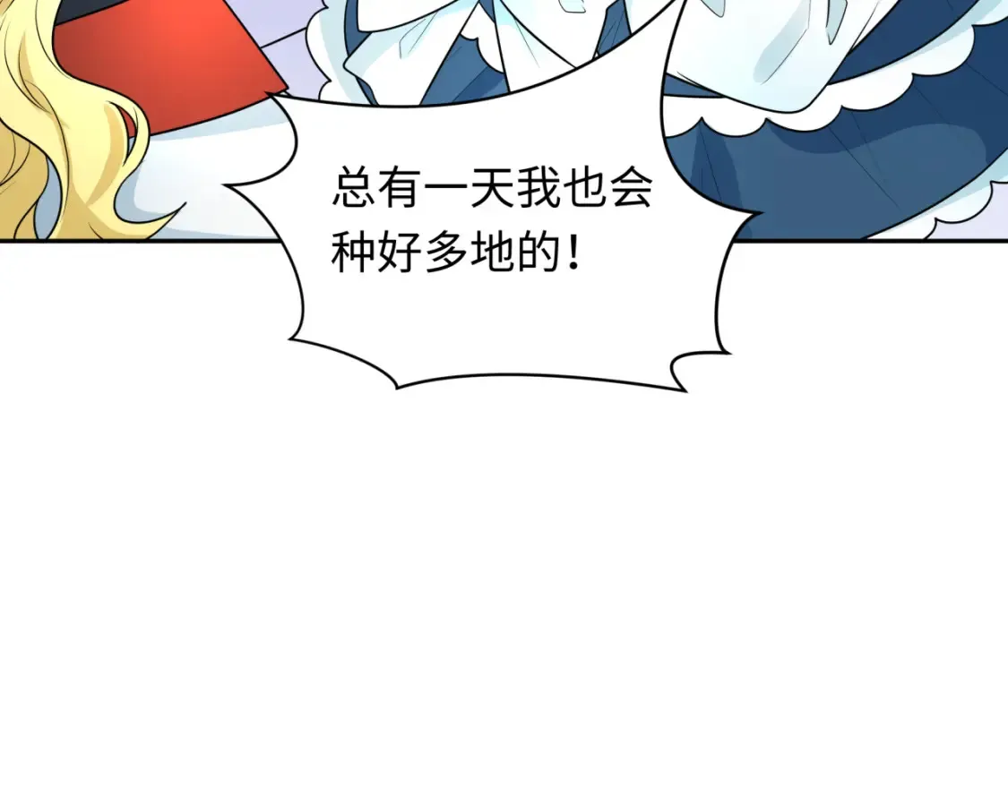 第236话 师徒的羁绊！27