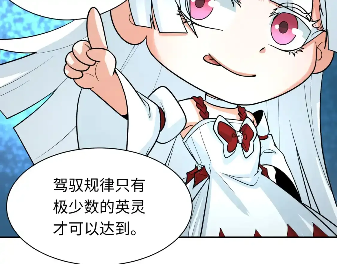第233话 英灵级82