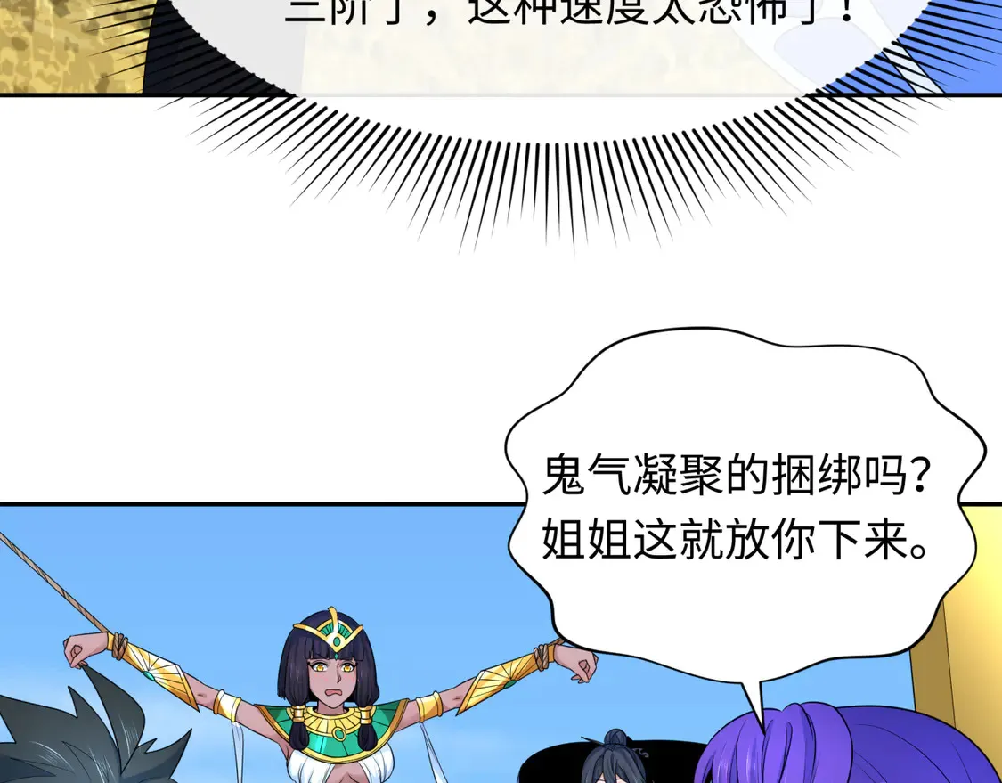第262话 伊苏娜解放！14