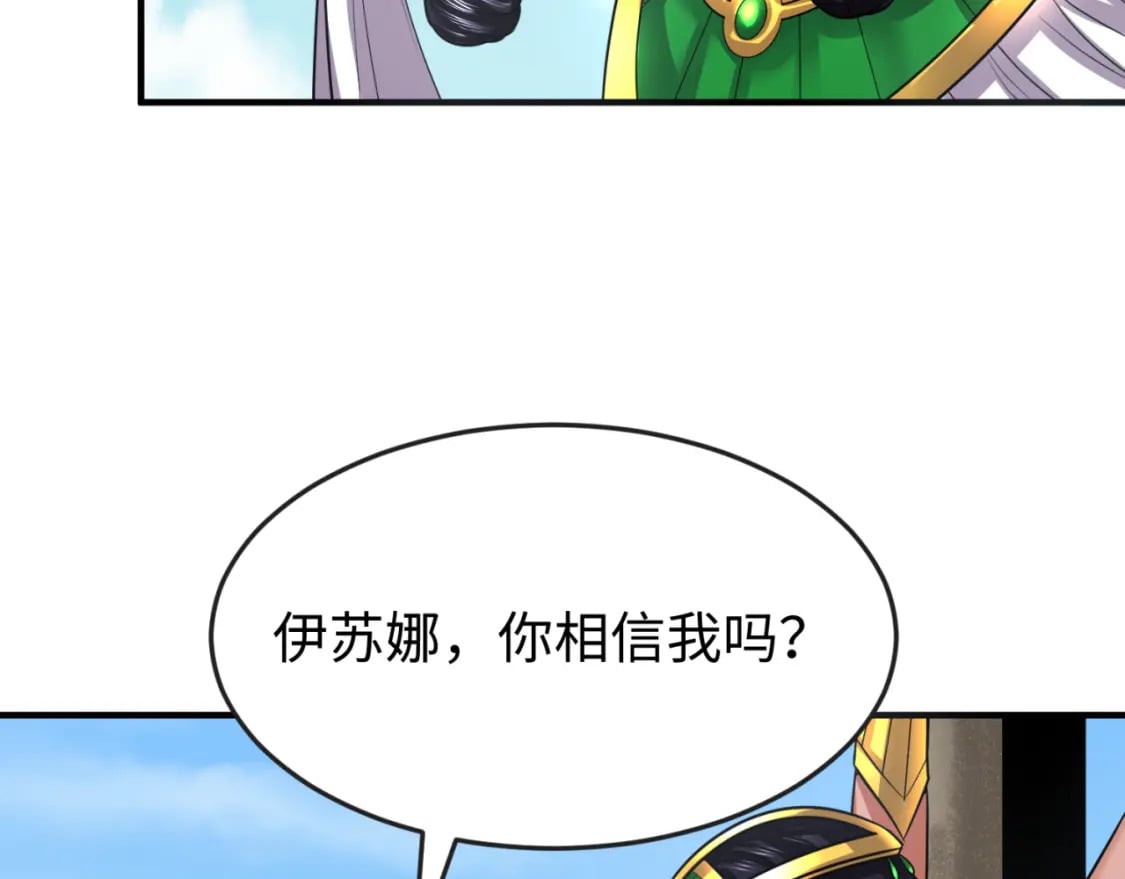 第145话 收割！绑定伊苏娜！123
