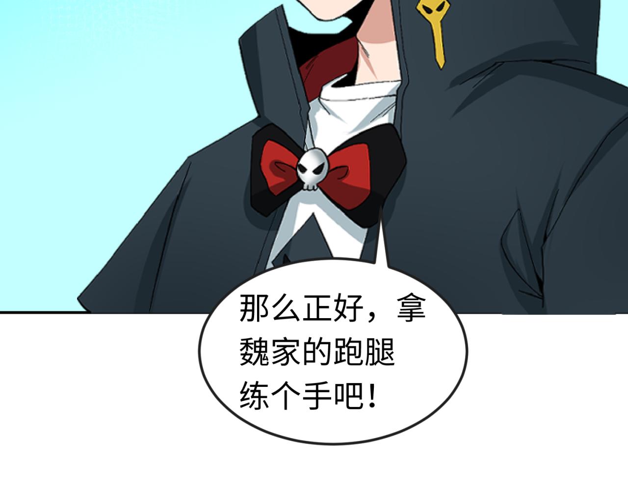 第93话 向魏家宣战！89
