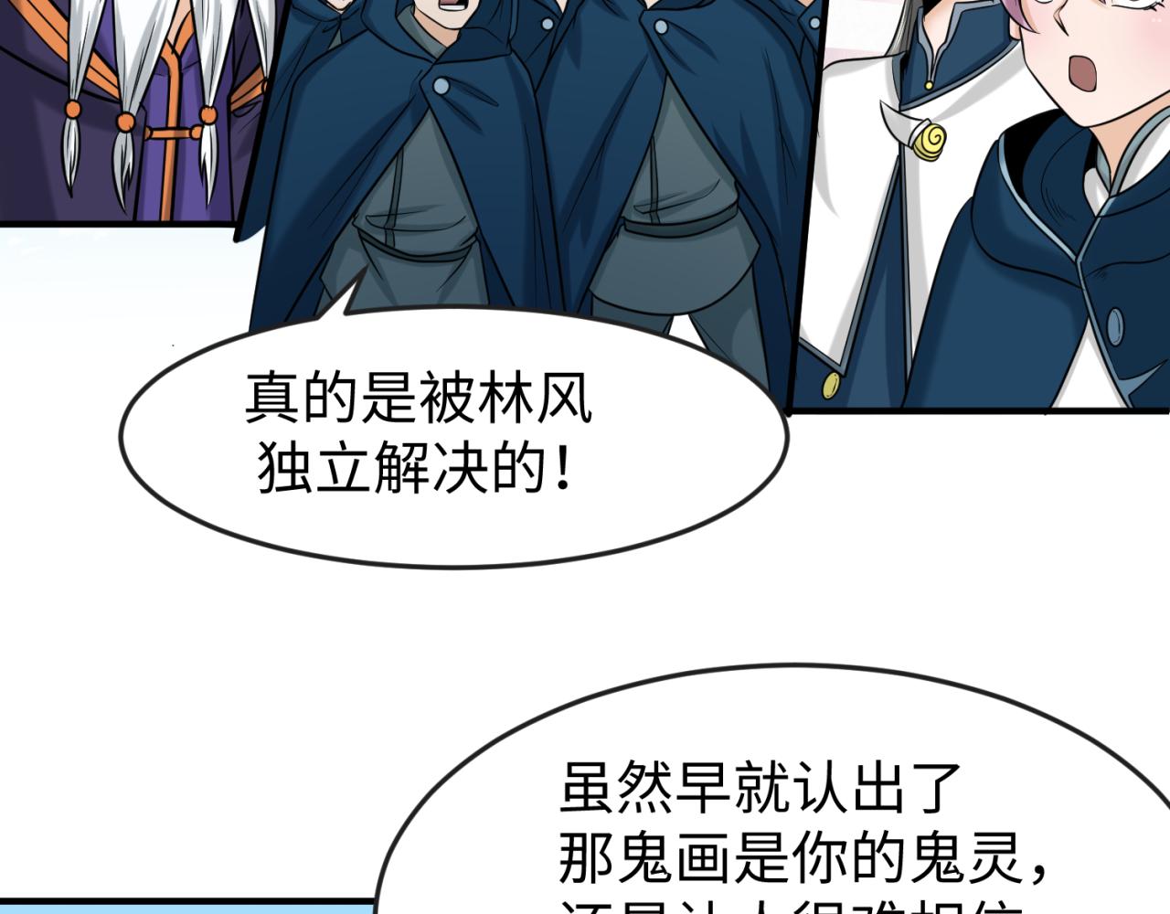 第96话 成王败寇！78