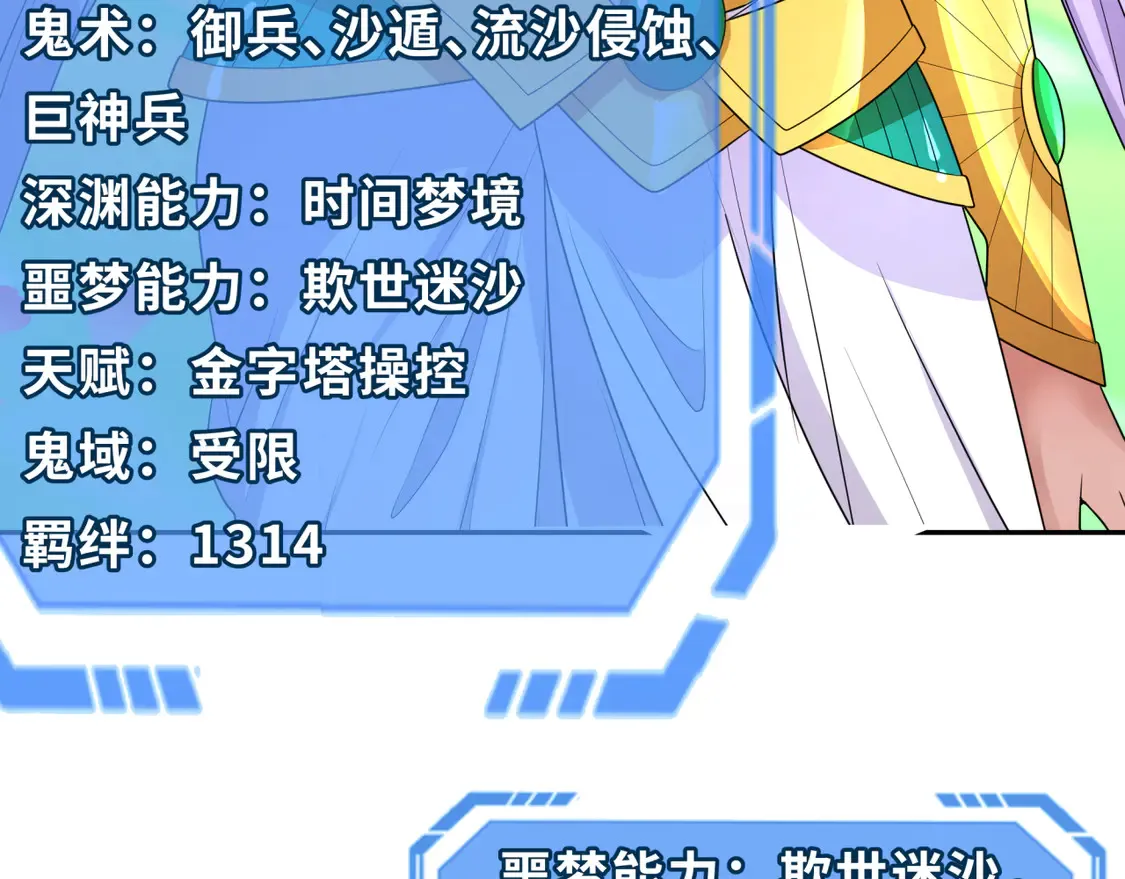 276话 鬼婴诞生！7