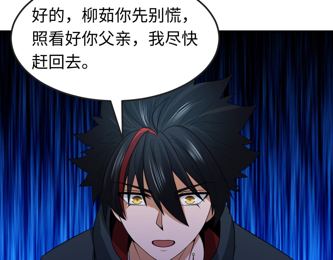 第110话 少女惊人身份！海城危机！75