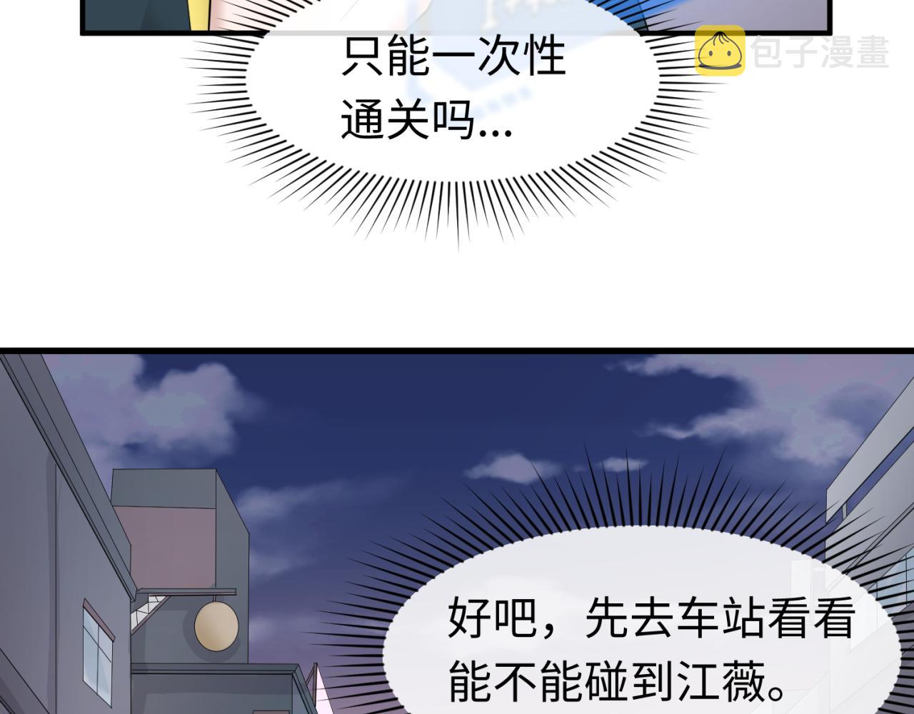 第61话江薇46