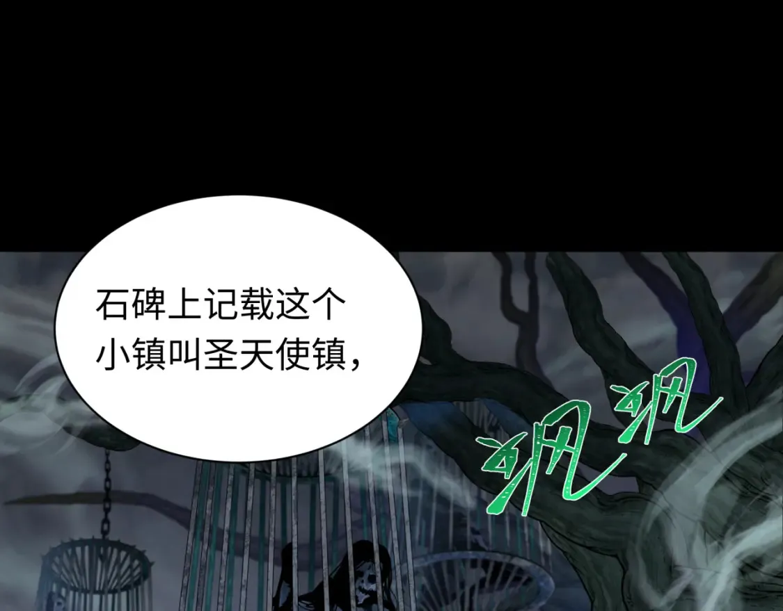 第237话 恐怖的鬼域！110