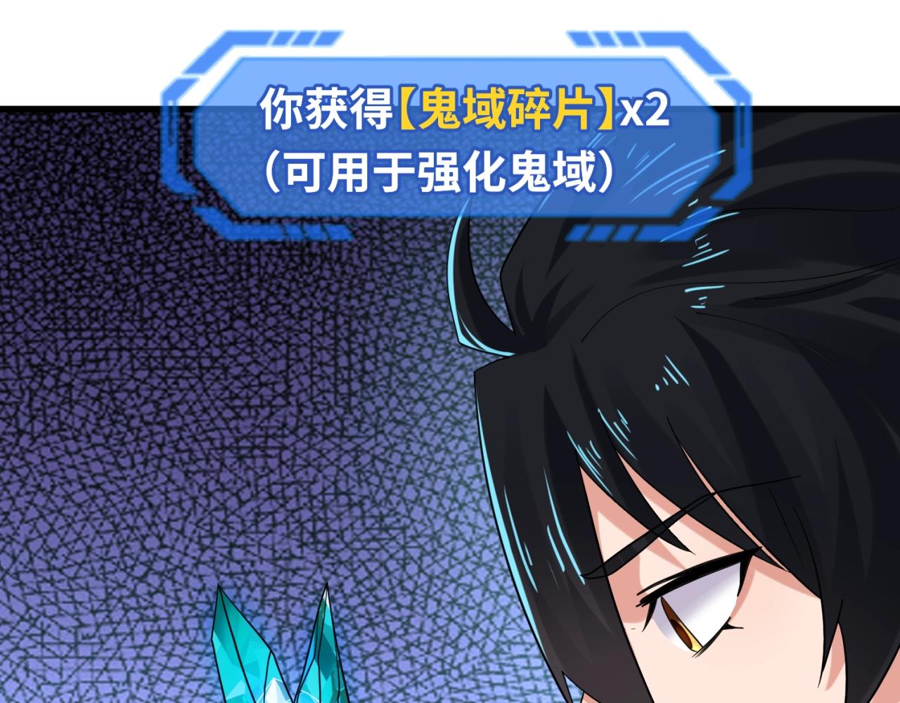 第23话强化鬼域25