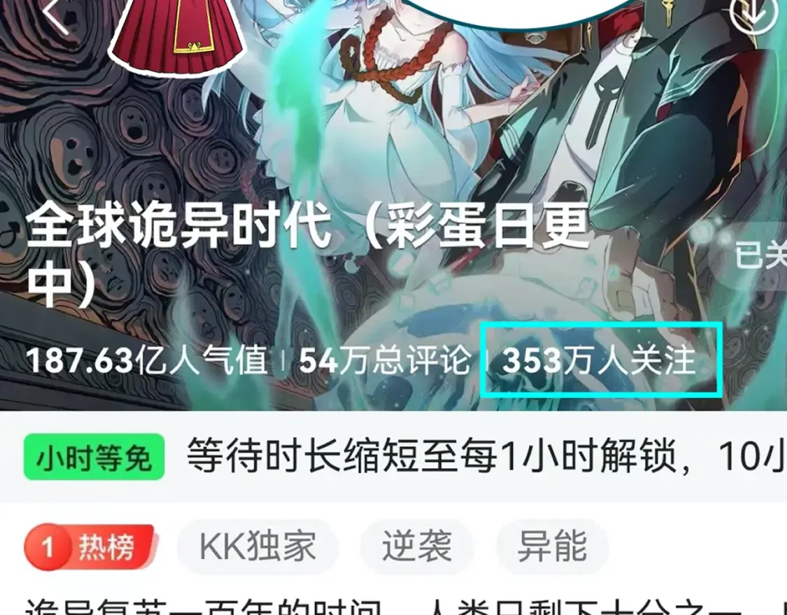 第171话 血腥玛丽！147