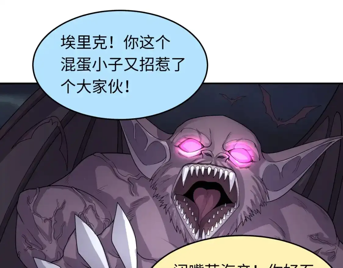 第234话 巨隆隆！88