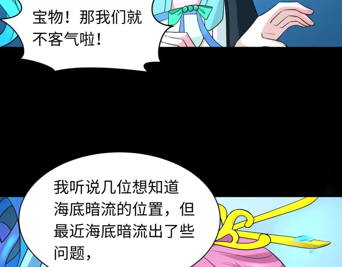 第212话 蓬莱仙岛！19