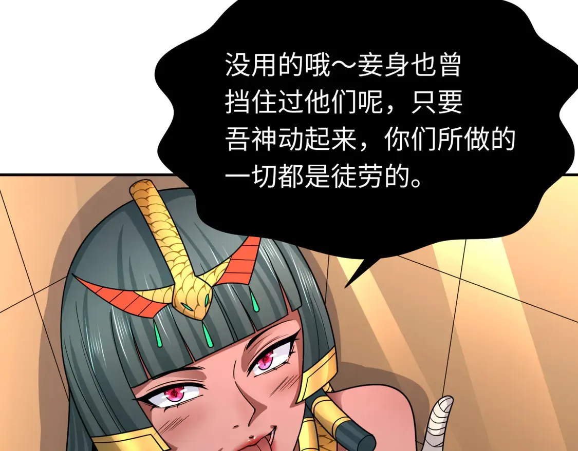 第272话 神战开始！136