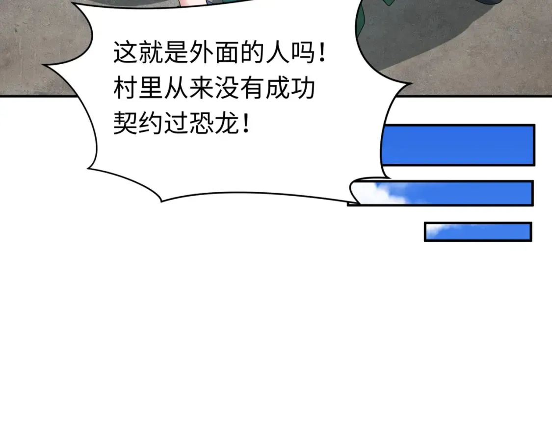 第252话 航母村！37