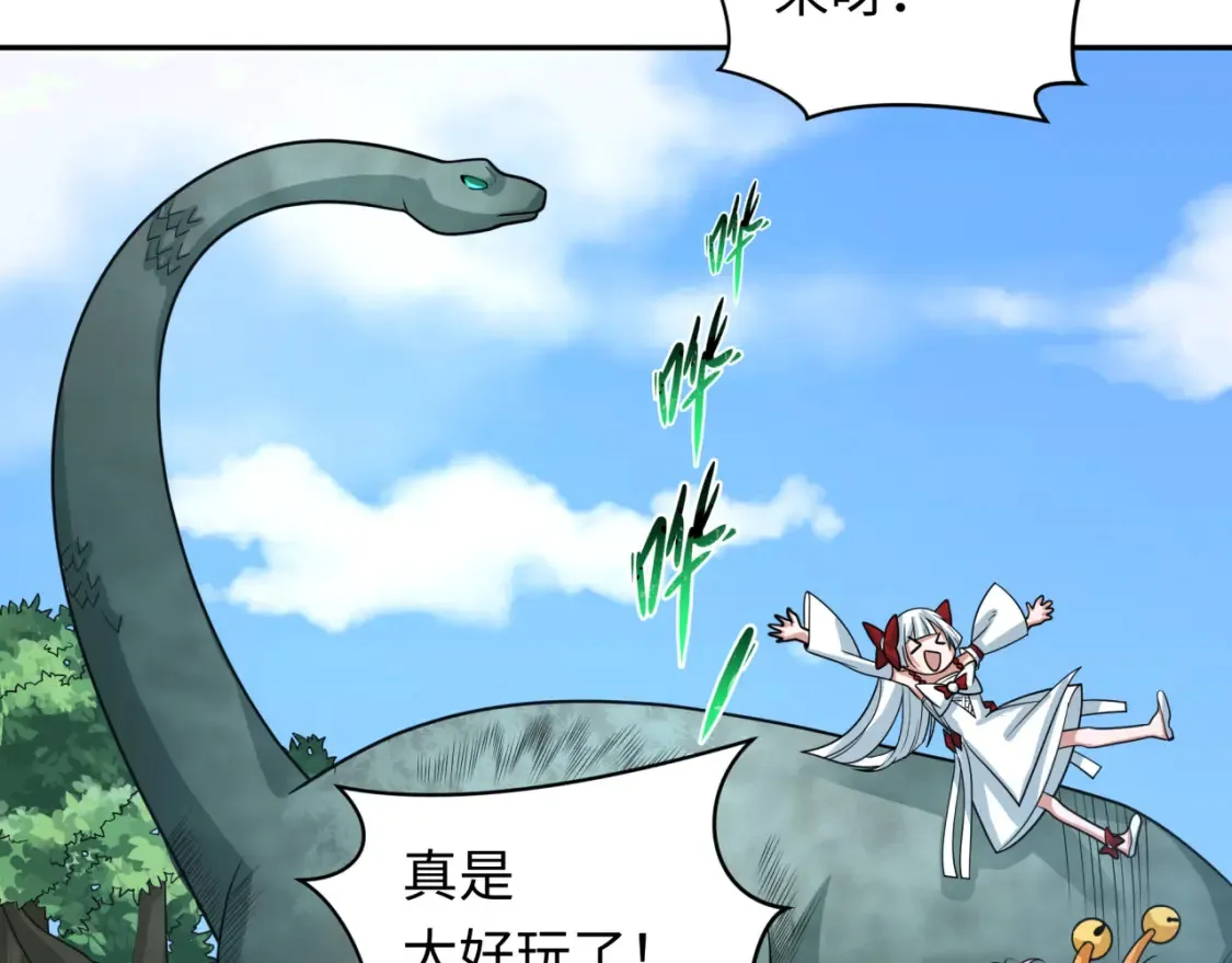第248话 神域失乐园！96