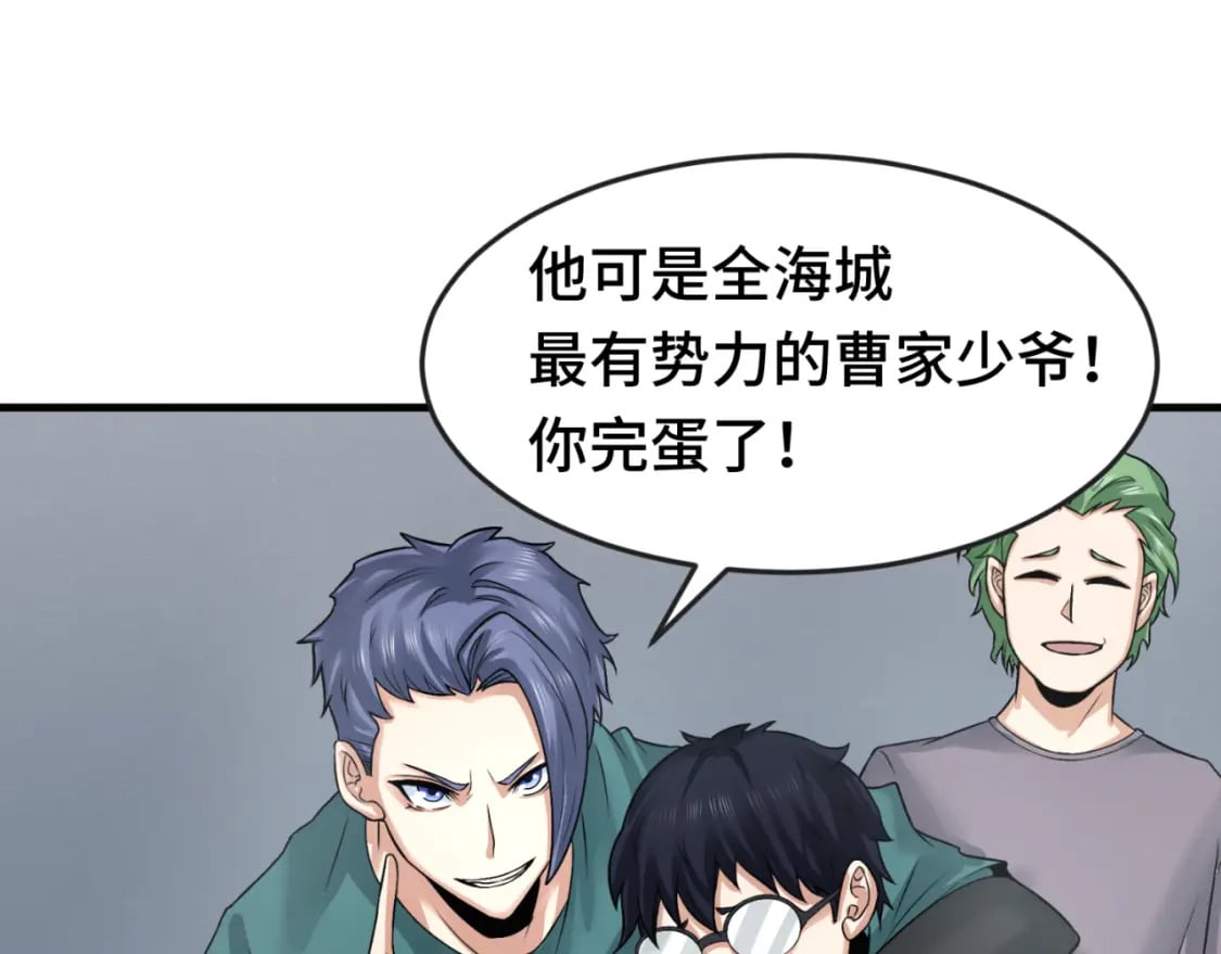 第138话 江薇解梦66
