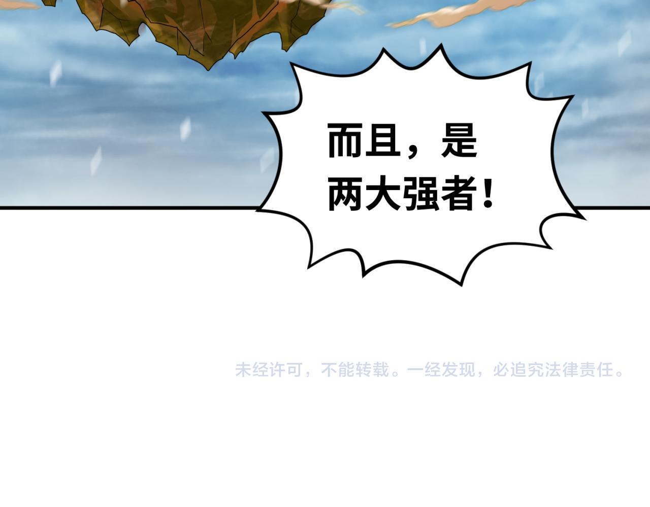 第79话 绑定寂照庵主！110
