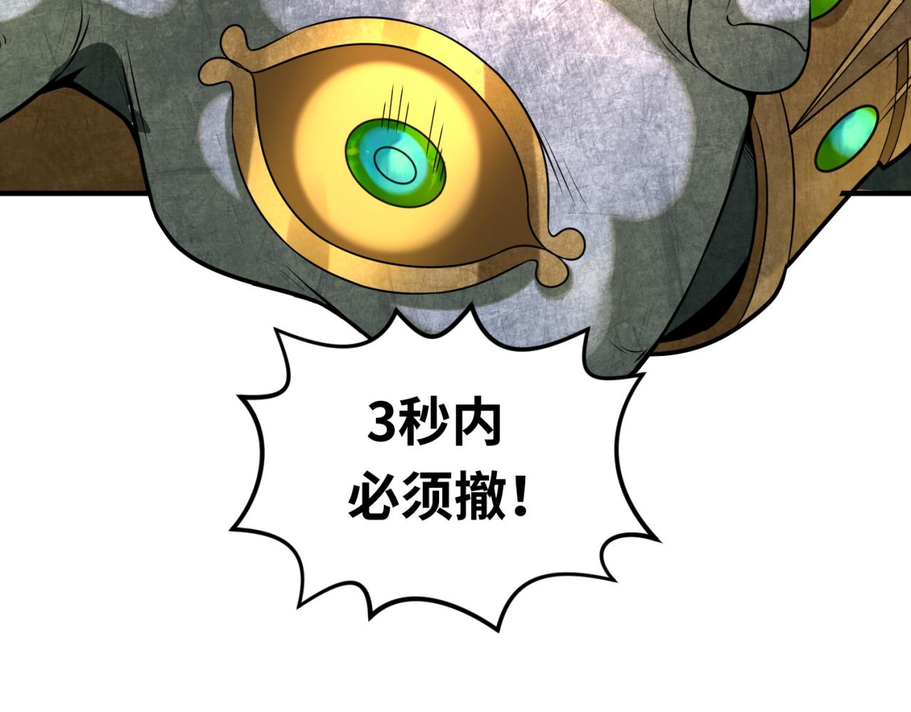 第78话 虎口夺食！118