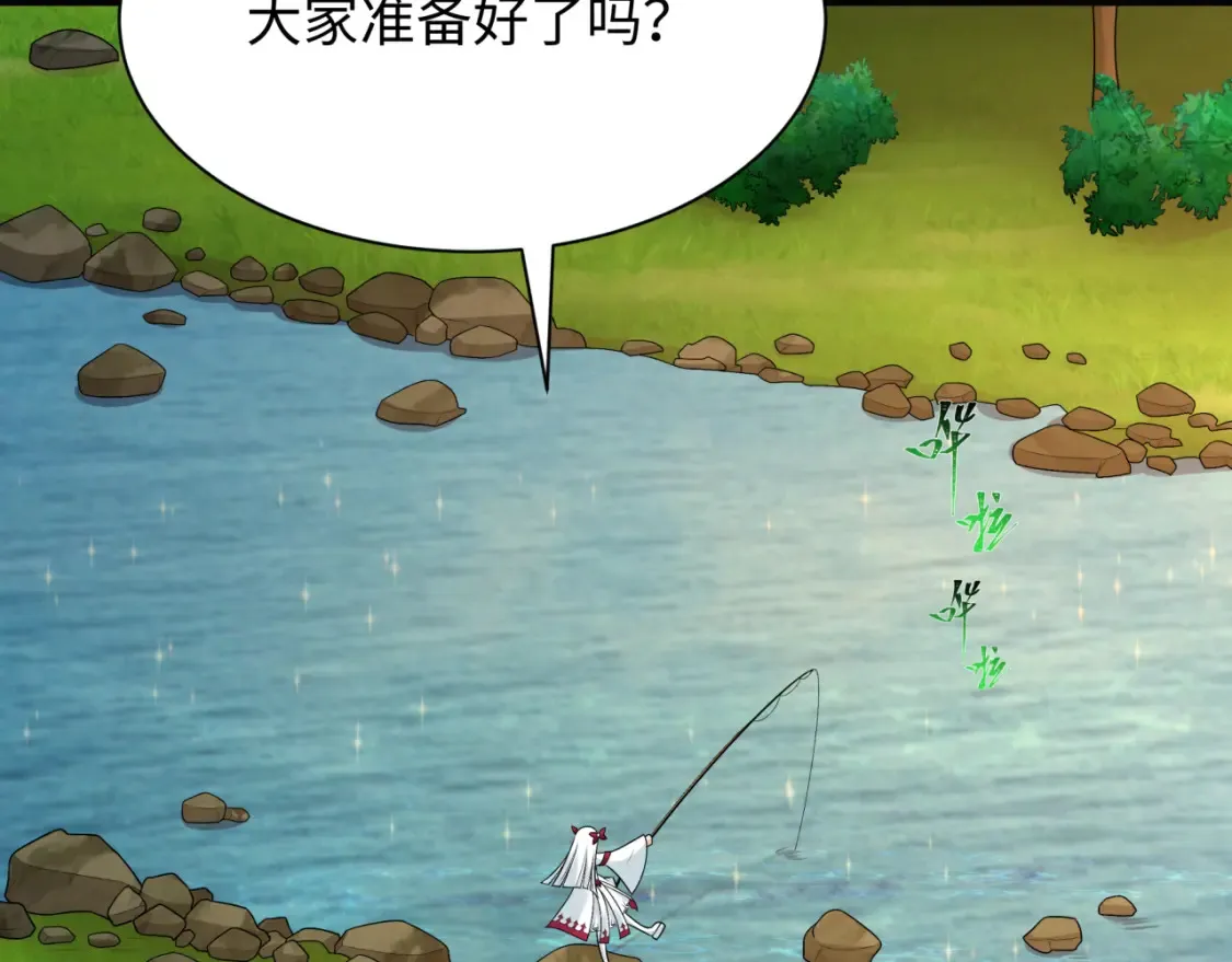第248话 神域失乐园！105