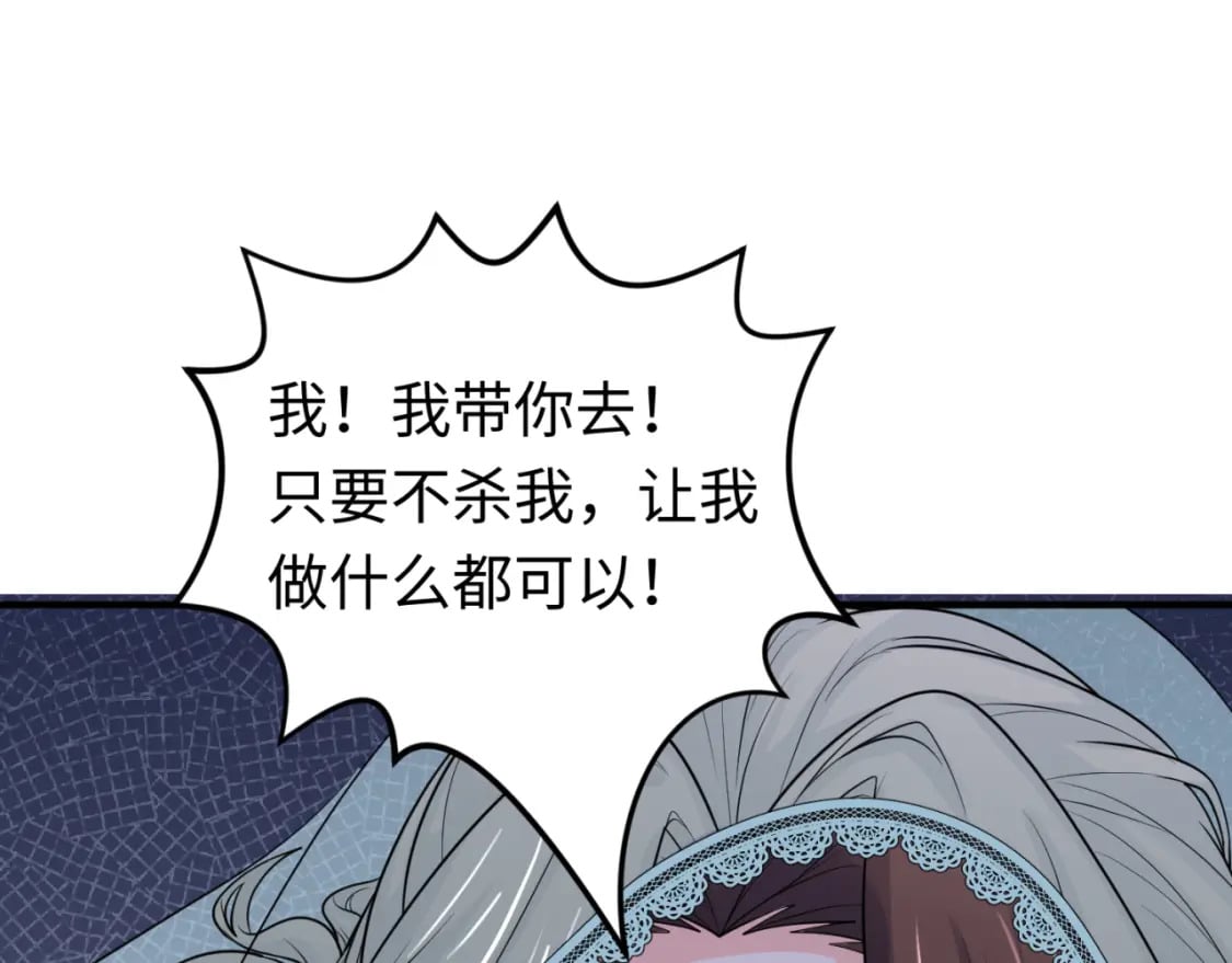 第156话 神庙的主人25