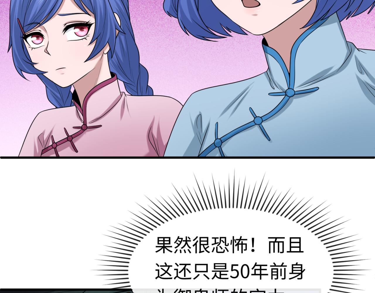 第45话第四只鬼灵开启！79