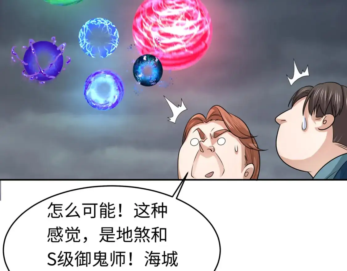 第205话 东方大军集结！38
