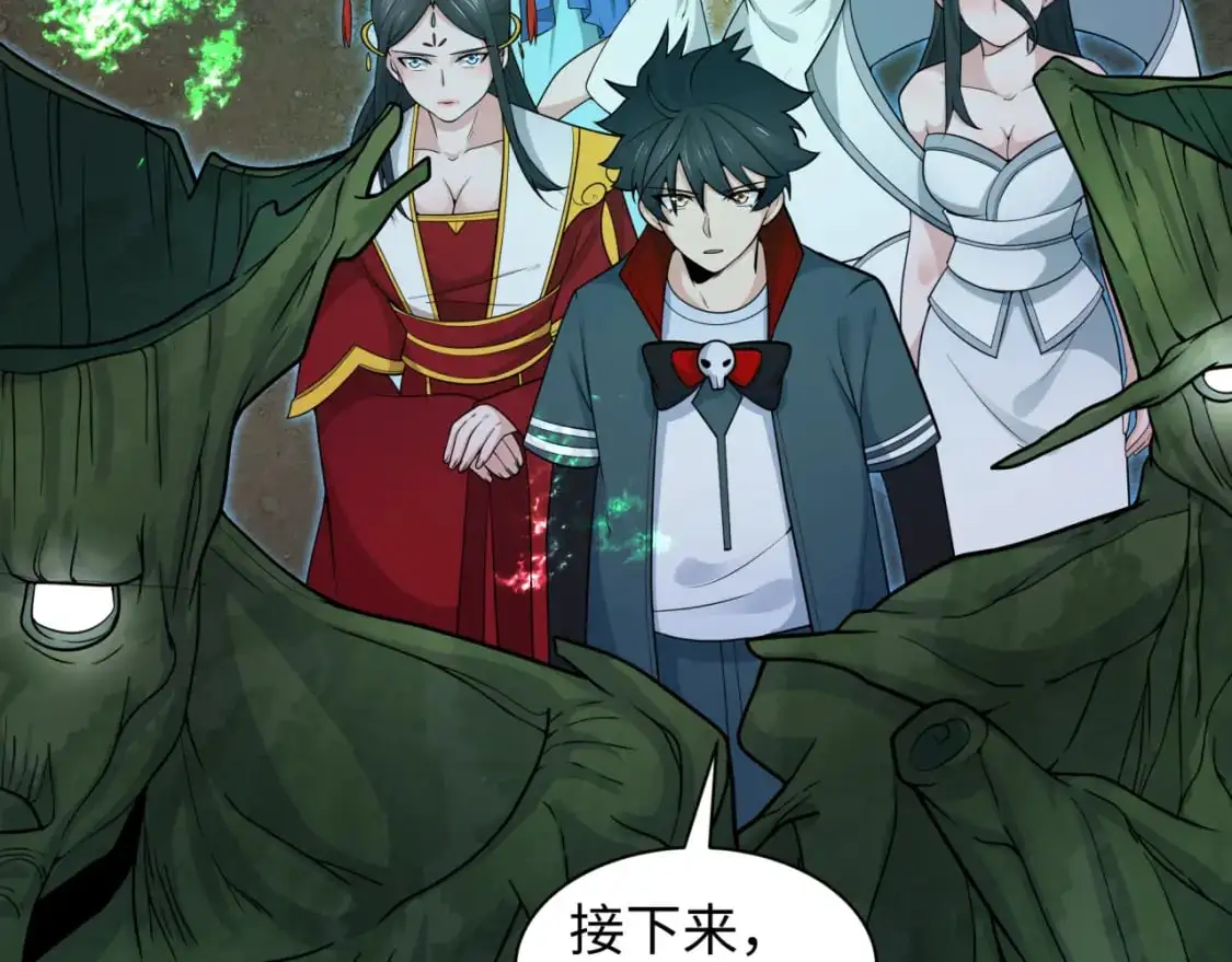 第218话 奇怪的树人！85