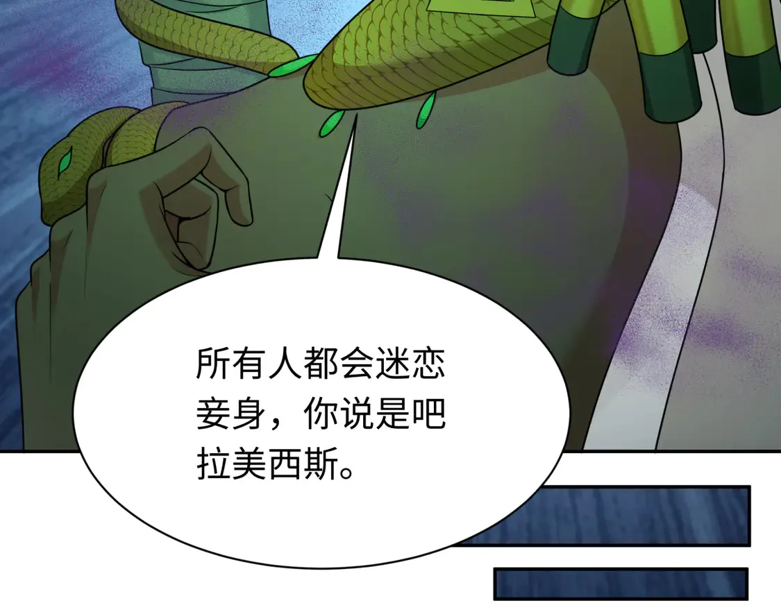 第265话 斯芬克斯！28