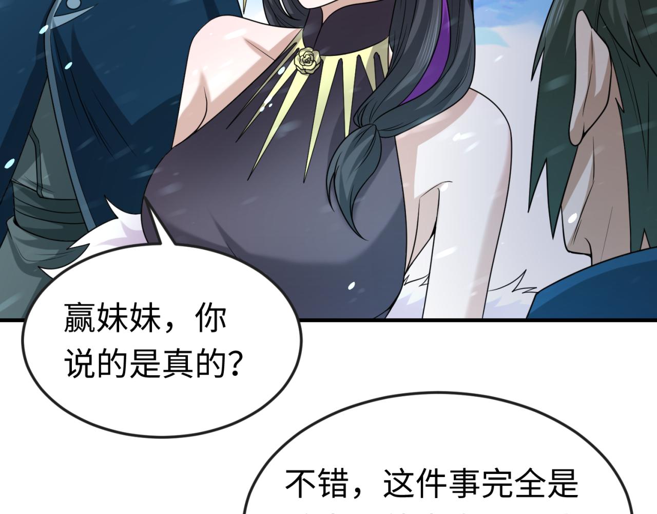 第73话六大家族vs魏无际32