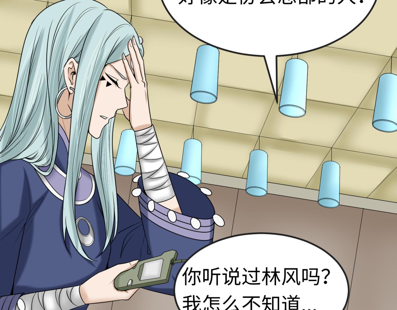 第93话 向魏家宣战！104