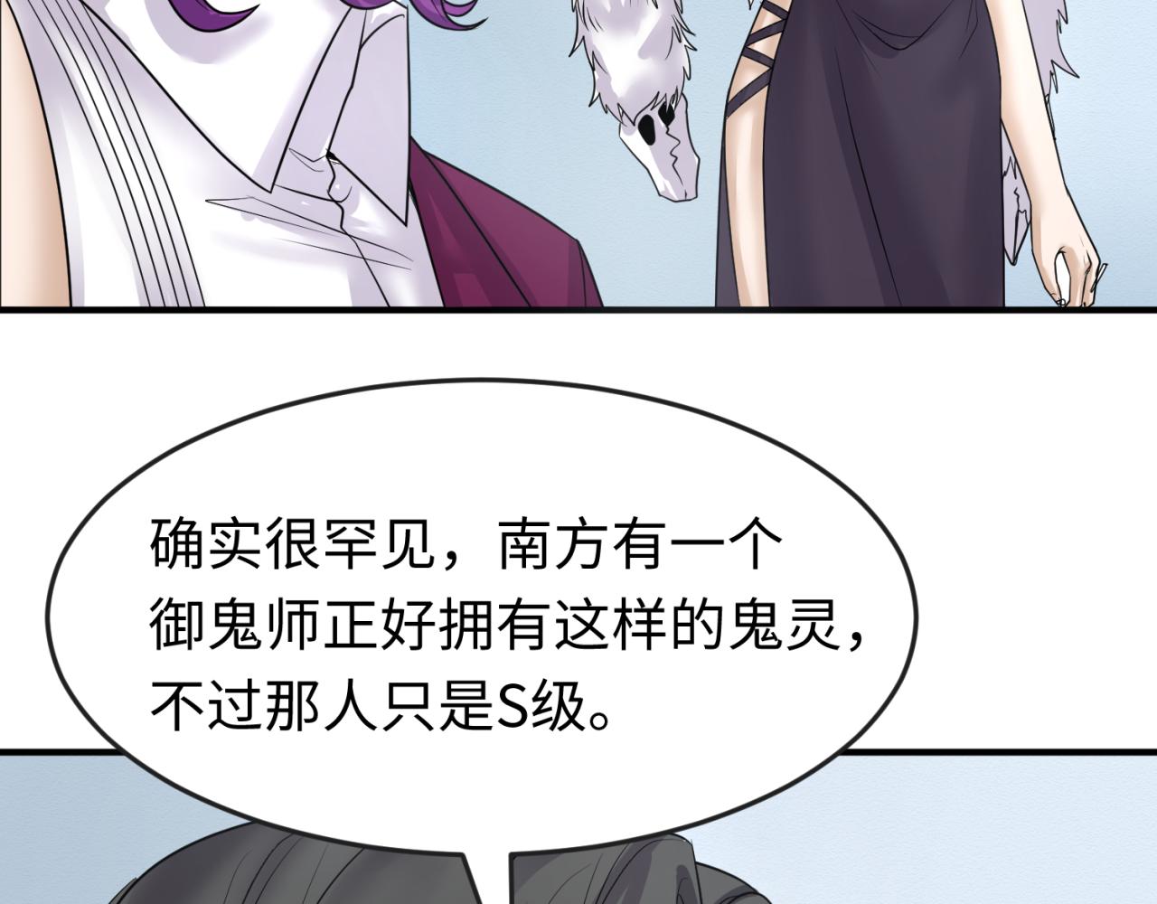第110话 少女惊人身份！海城危机！92