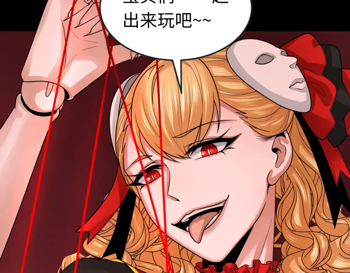 第171话 血腥玛丽！117