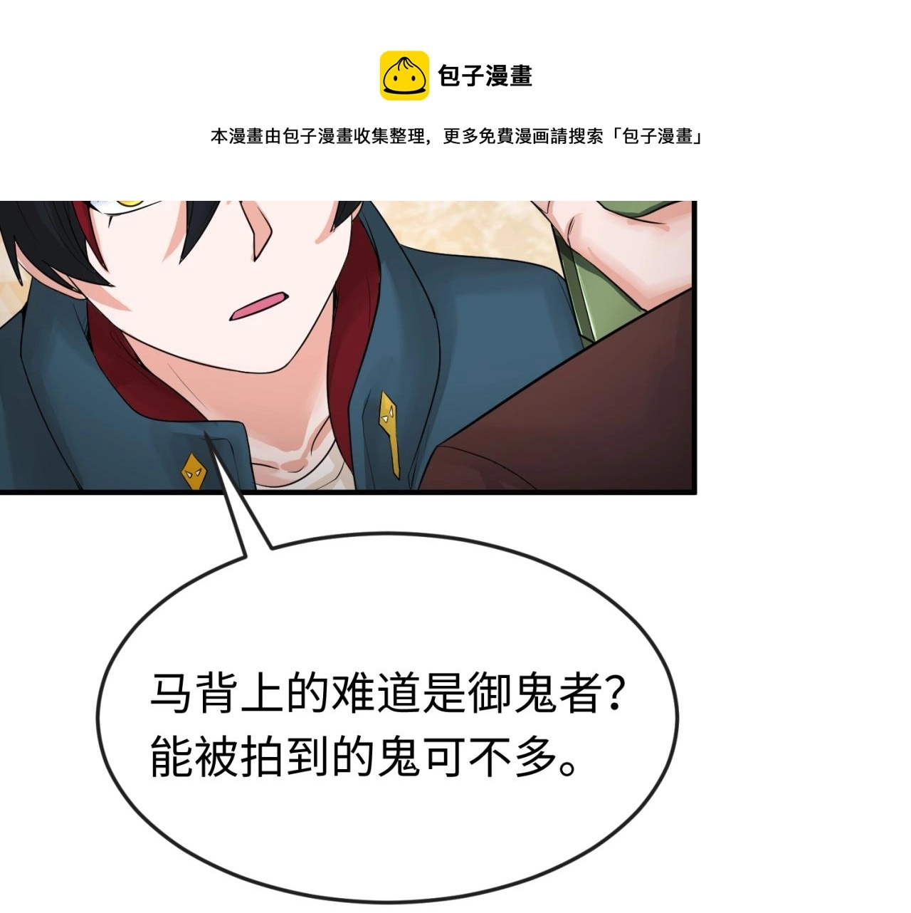 第21话无头将军41