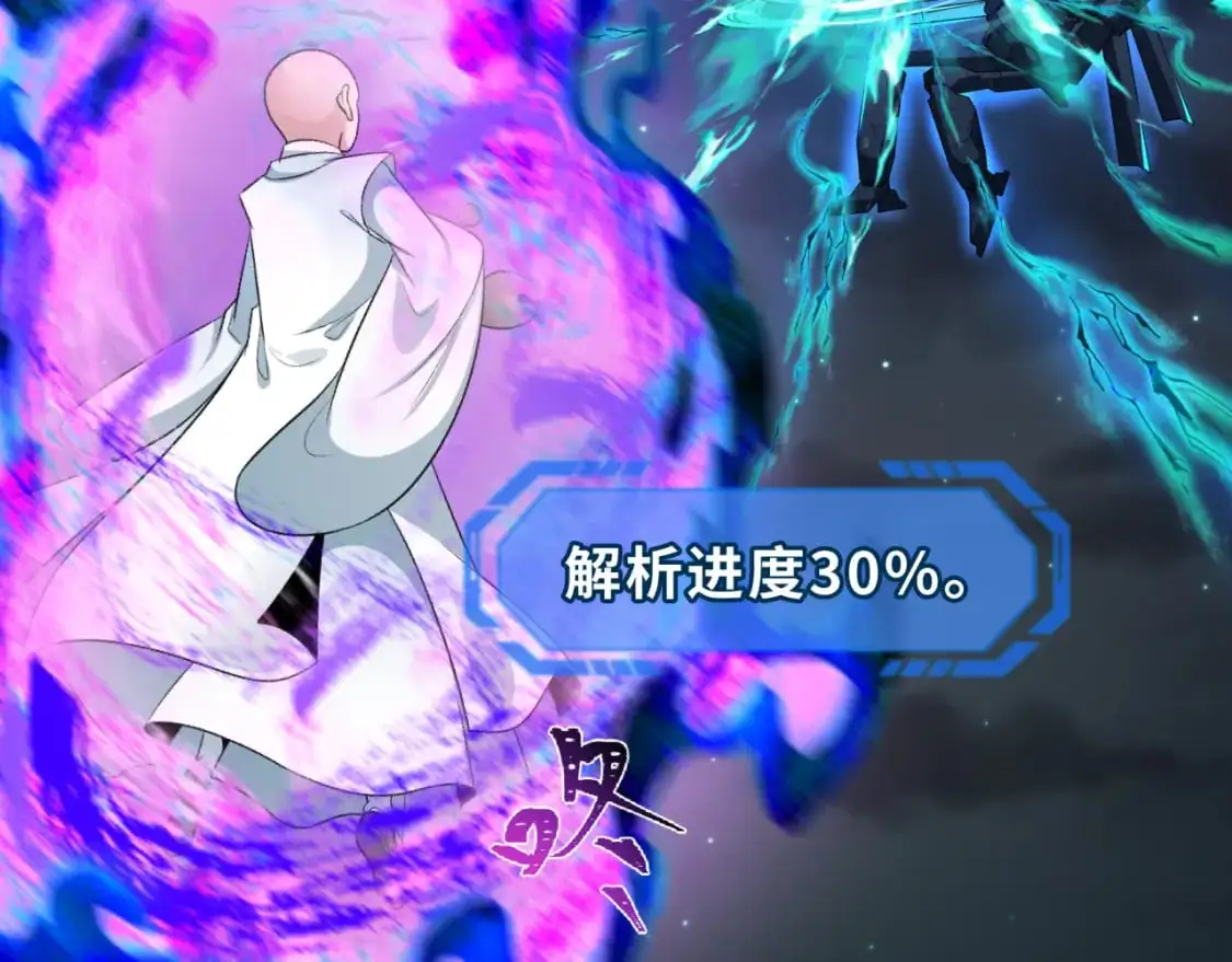 第230话 特殊规律！70