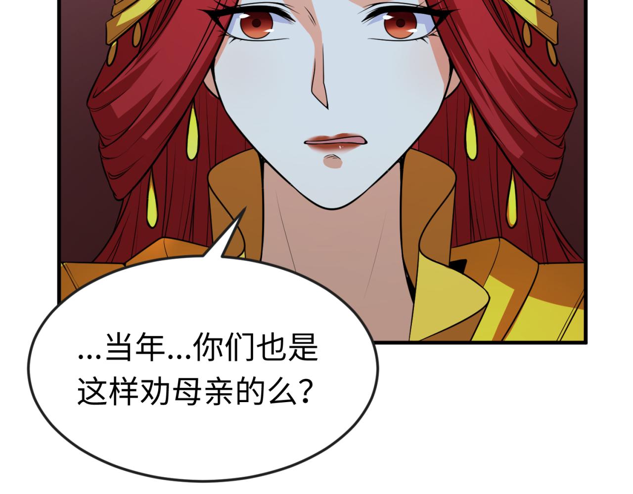 第100话 血月神教的谎言！58