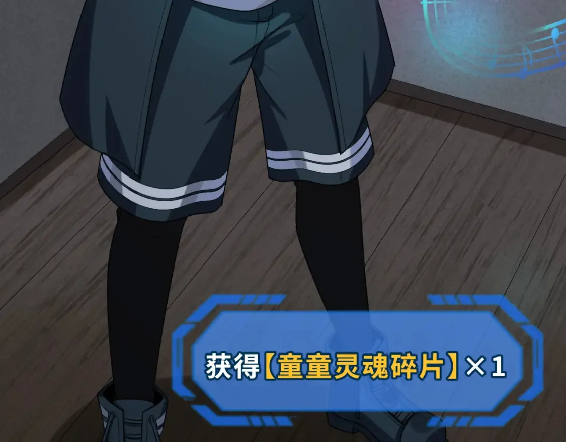第166话 第二枚灵魂碎片133